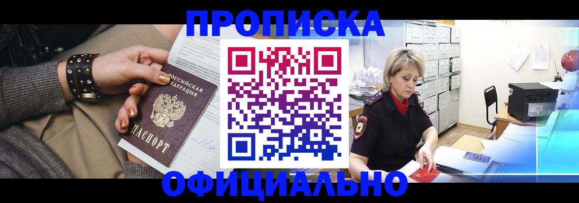 временная регистрация адрес в Лысково