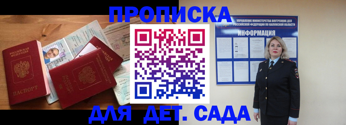 где прописаться в Лысково