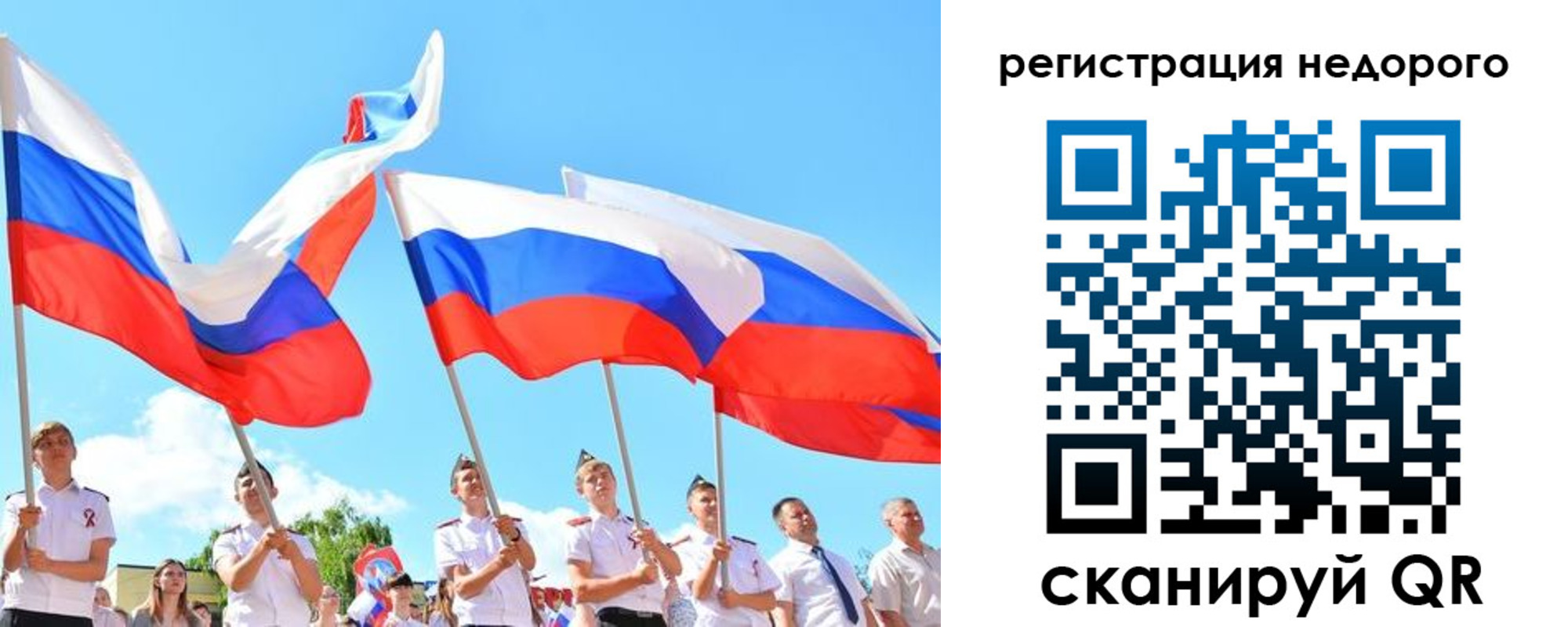 прописка 2025 в Лысково
