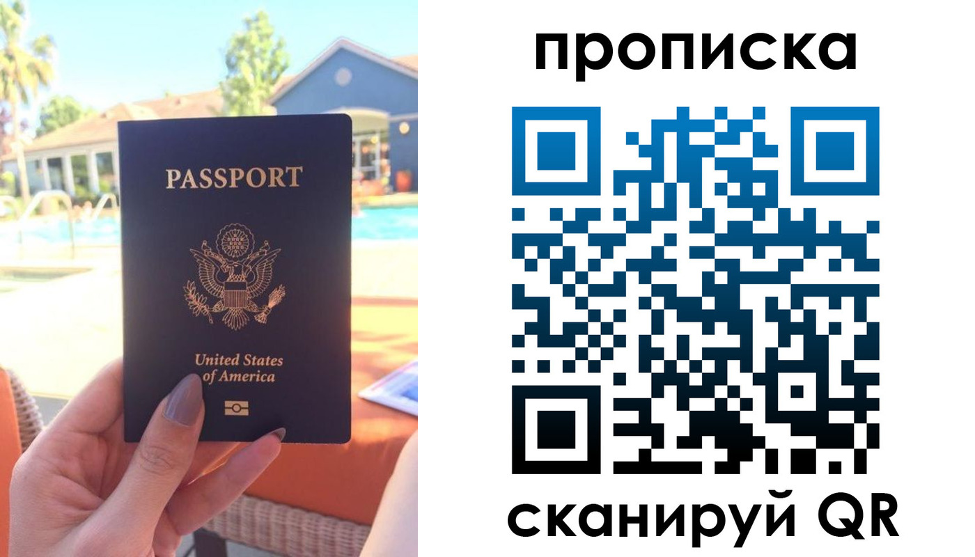 прописка гарантия в Лысково