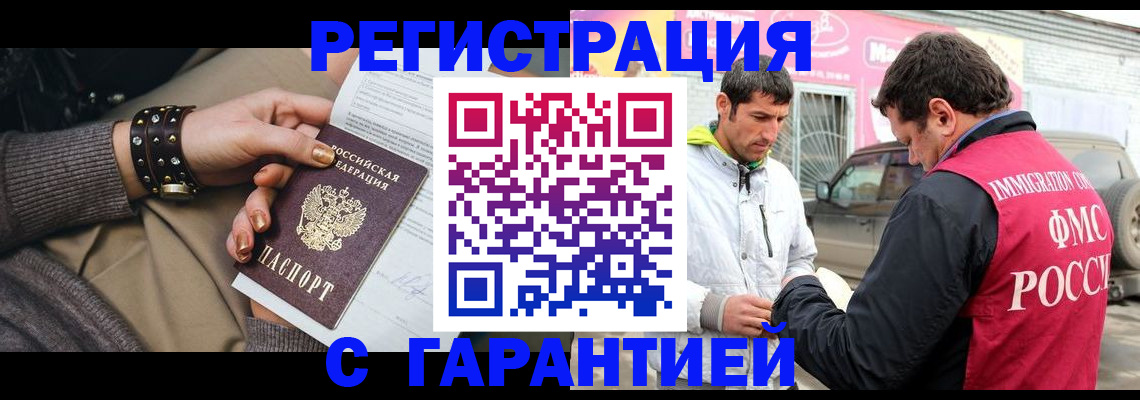 временная регистрация поиск в Лысково