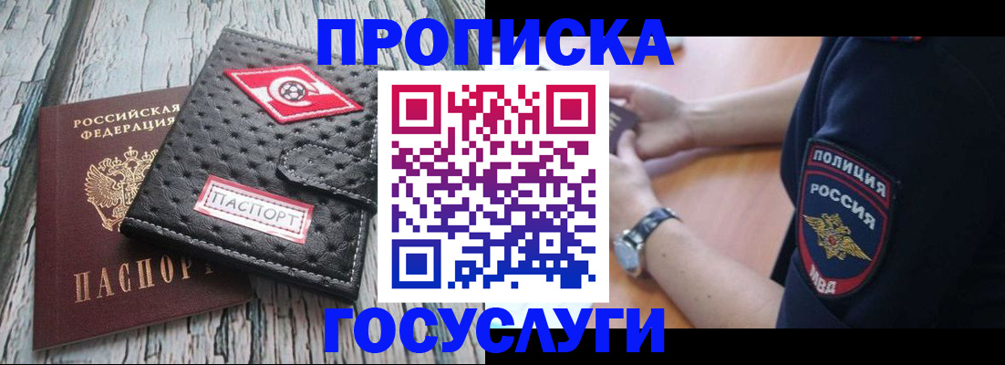 прописка гарантия в Лысково