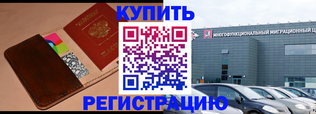 прописка поиск в Лысково