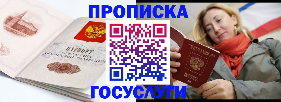 временная регистрация в квартире в Лысково