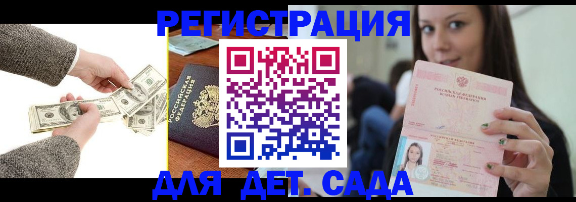 прописка поиск в Лысково