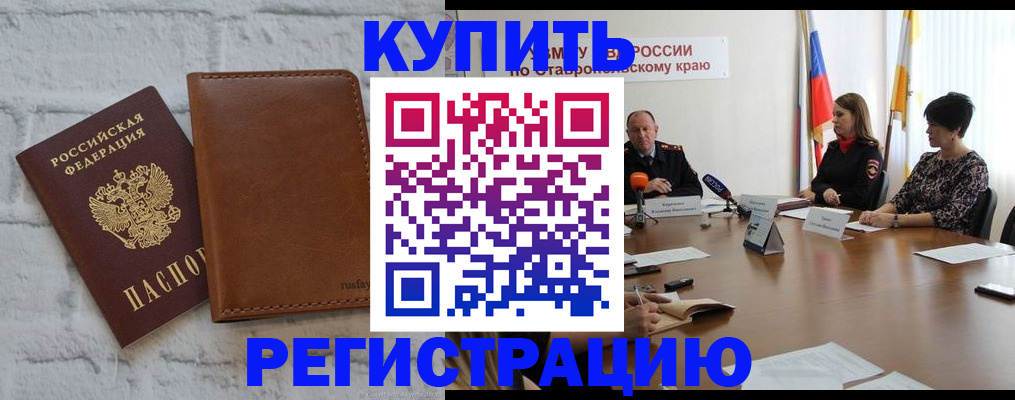 временная регистрация гарантия в Лысково