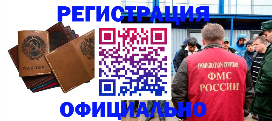 временная прописка в Лысково