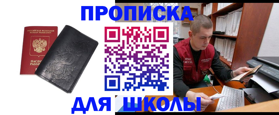 где прописаться в Лысково