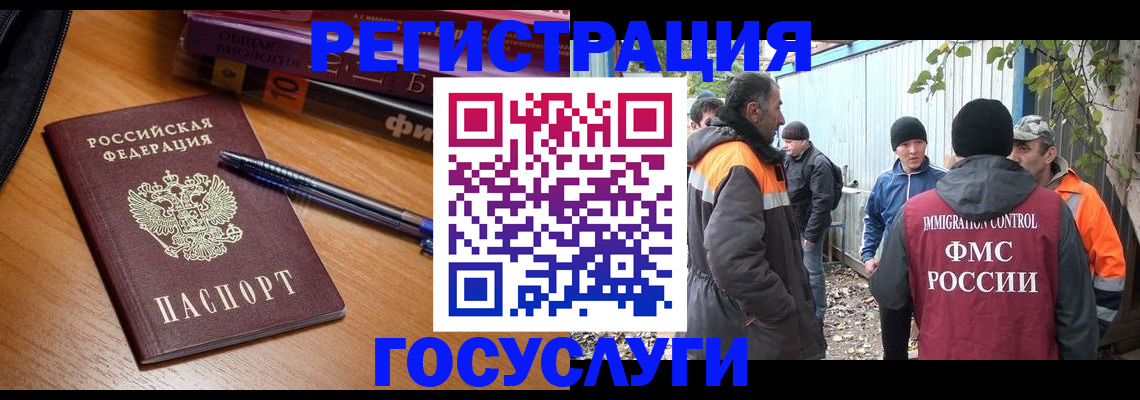 временная регистрация в квартире в Лысково