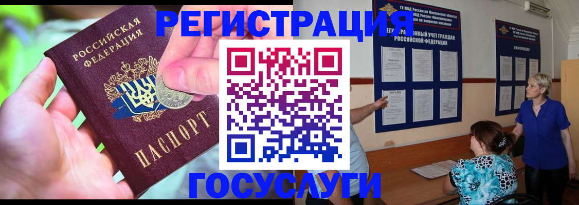 прописка 2025 в Лысково